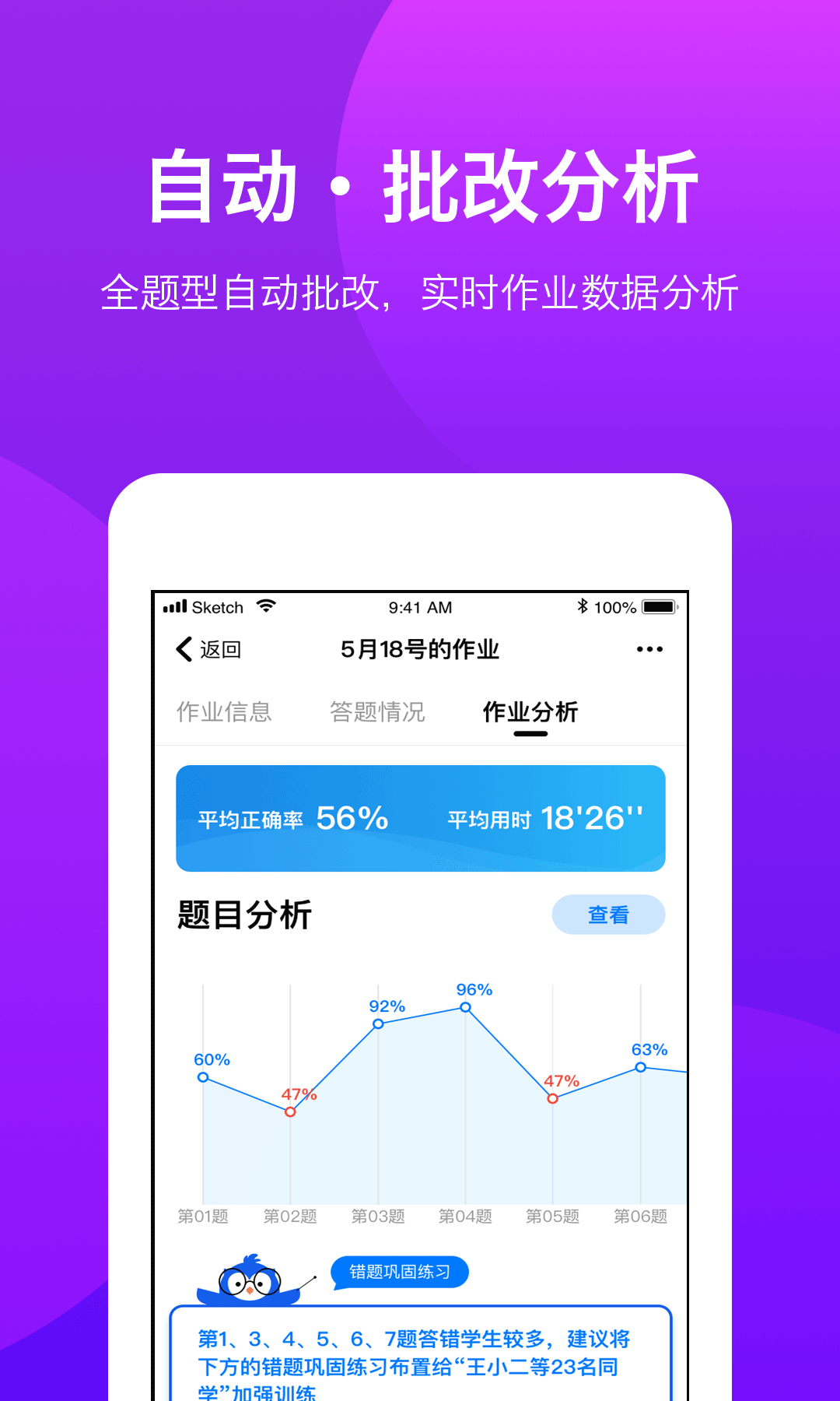 悠数学教师端v3.0.0截图4