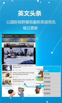 ABC学习机截图