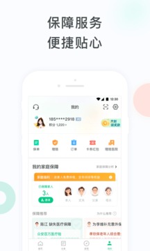 眾安保險截圖