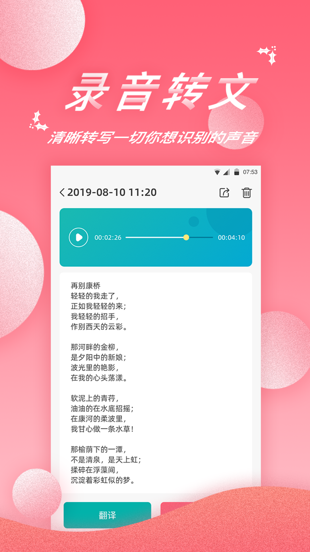 录音软件v1.5.7截图3