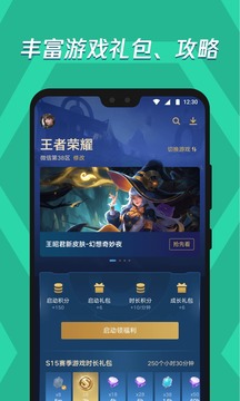 應(yīng)用寶截圖