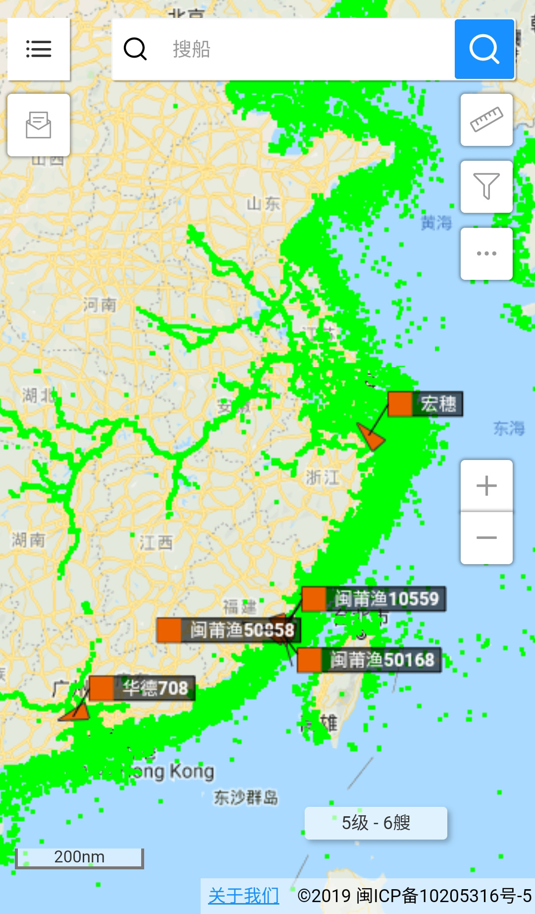 船顺网v1.2.2_1截图2