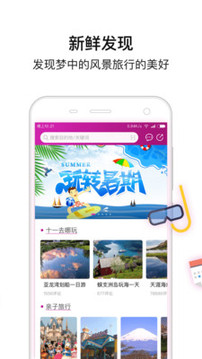 盈科旅游截圖