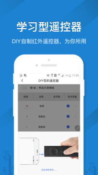 遙控精靈截圖