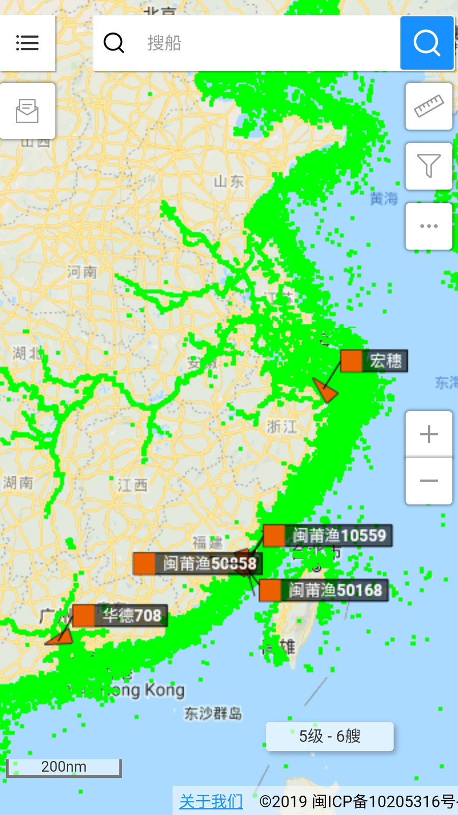 船顺网v1.2.2.2截图2