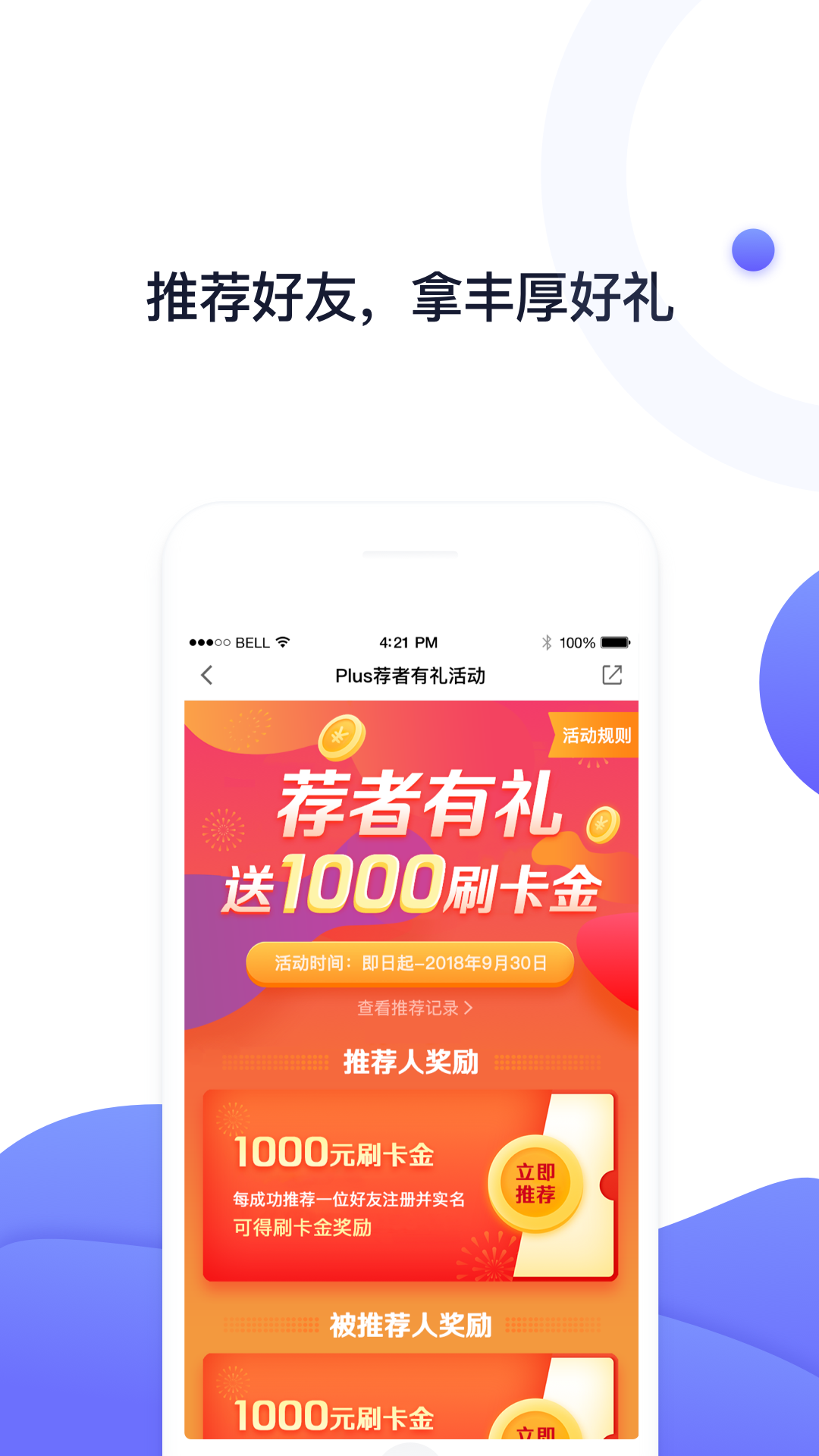 随行付Plusv3.9.0截图2