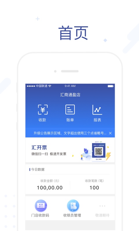 汇旺财vv2.0.0截图1