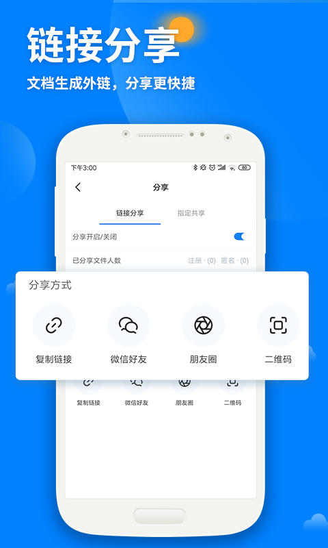 永中优云v3.0.1截图4