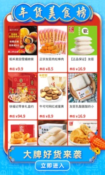 返利優(yōu)惠券聯(lián)盟截圖