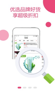 玫瑰返利聯(lián)盟截圖
