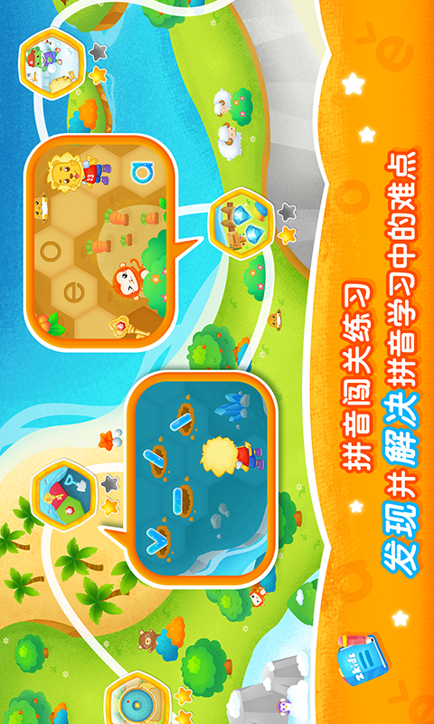 2Kids学拼音v7.1.0截图5