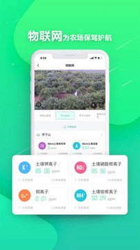 神农口袋截图