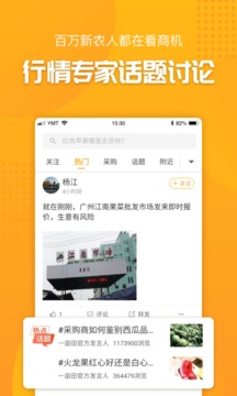 抓魚截圖