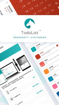 Todo清单截图