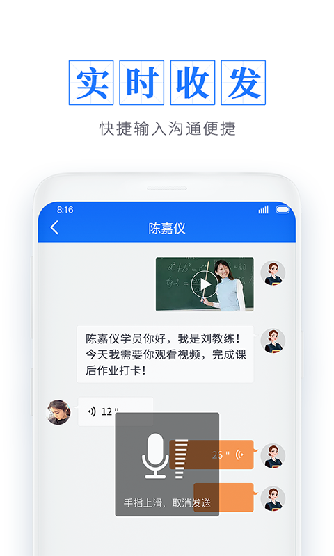 传承教练v1.3.0截图4