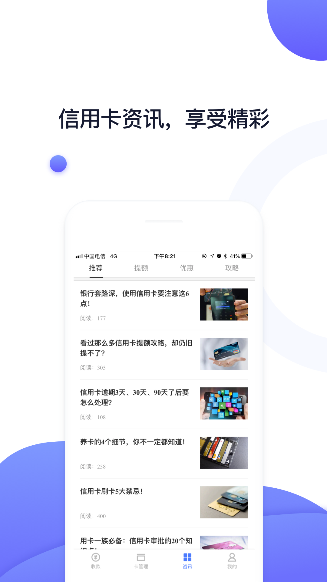 随行付Plusv3.9.0截图5