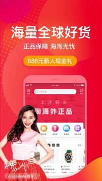 洋碼頭截圖