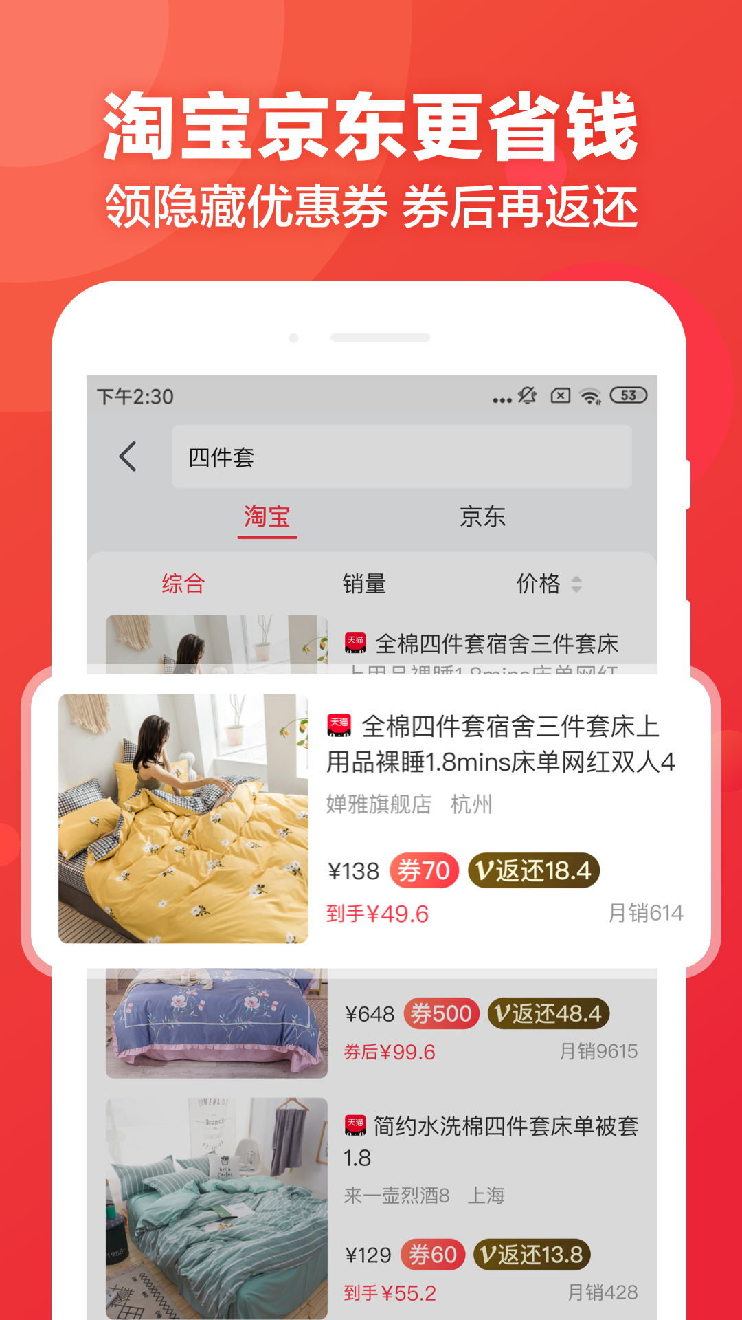 返还网v6.9.9截图3