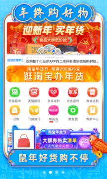 返利優(yōu)惠券聯(lián)盟截圖