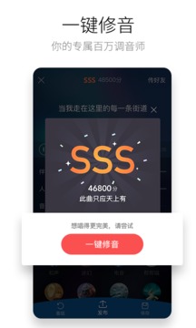 酷狗唱唱截图