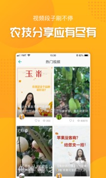 抓魚截圖