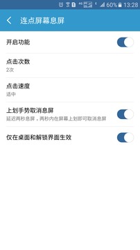 輕息屏截圖