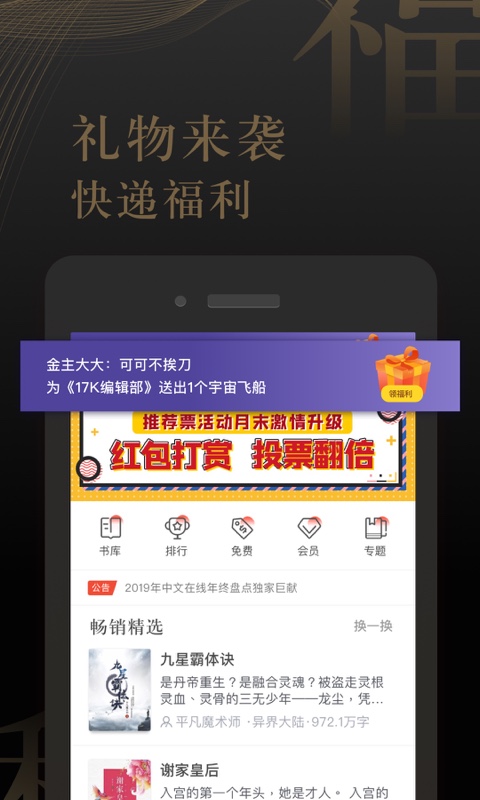 17K小说v7.2.1截图4