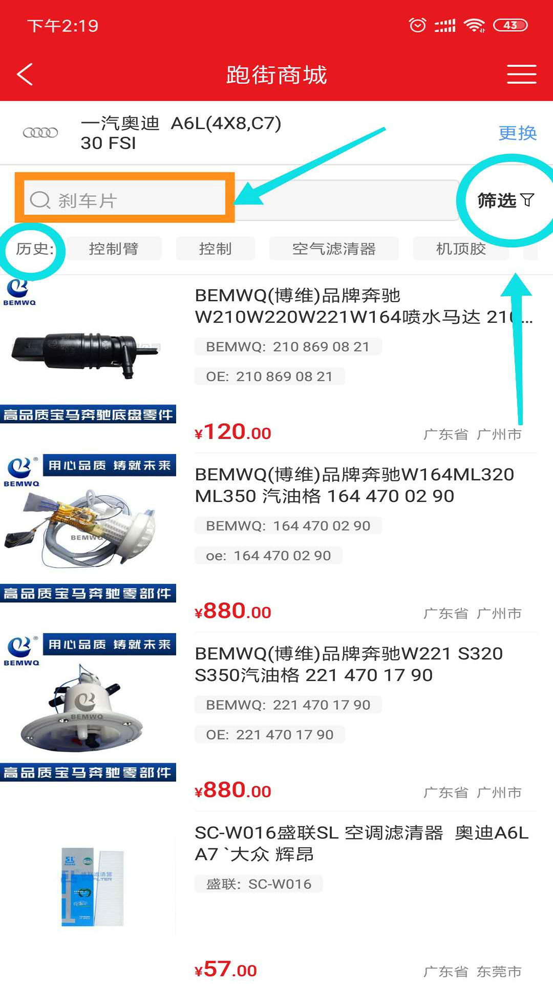 跑街令截圖預覽