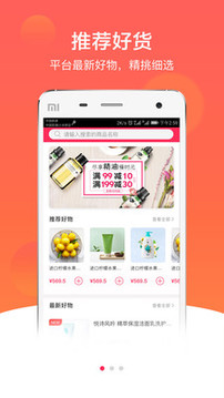 快掌柜供應(yīng)鏈平臺(tái)截圖