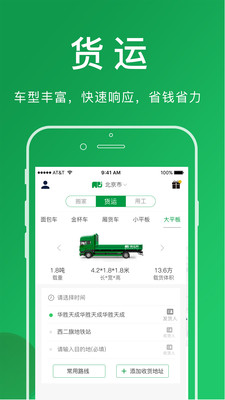 搬運(yùn)幫截圖預(yù)覽