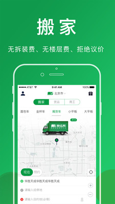 搬運(yùn)幫截圖預(yù)覽