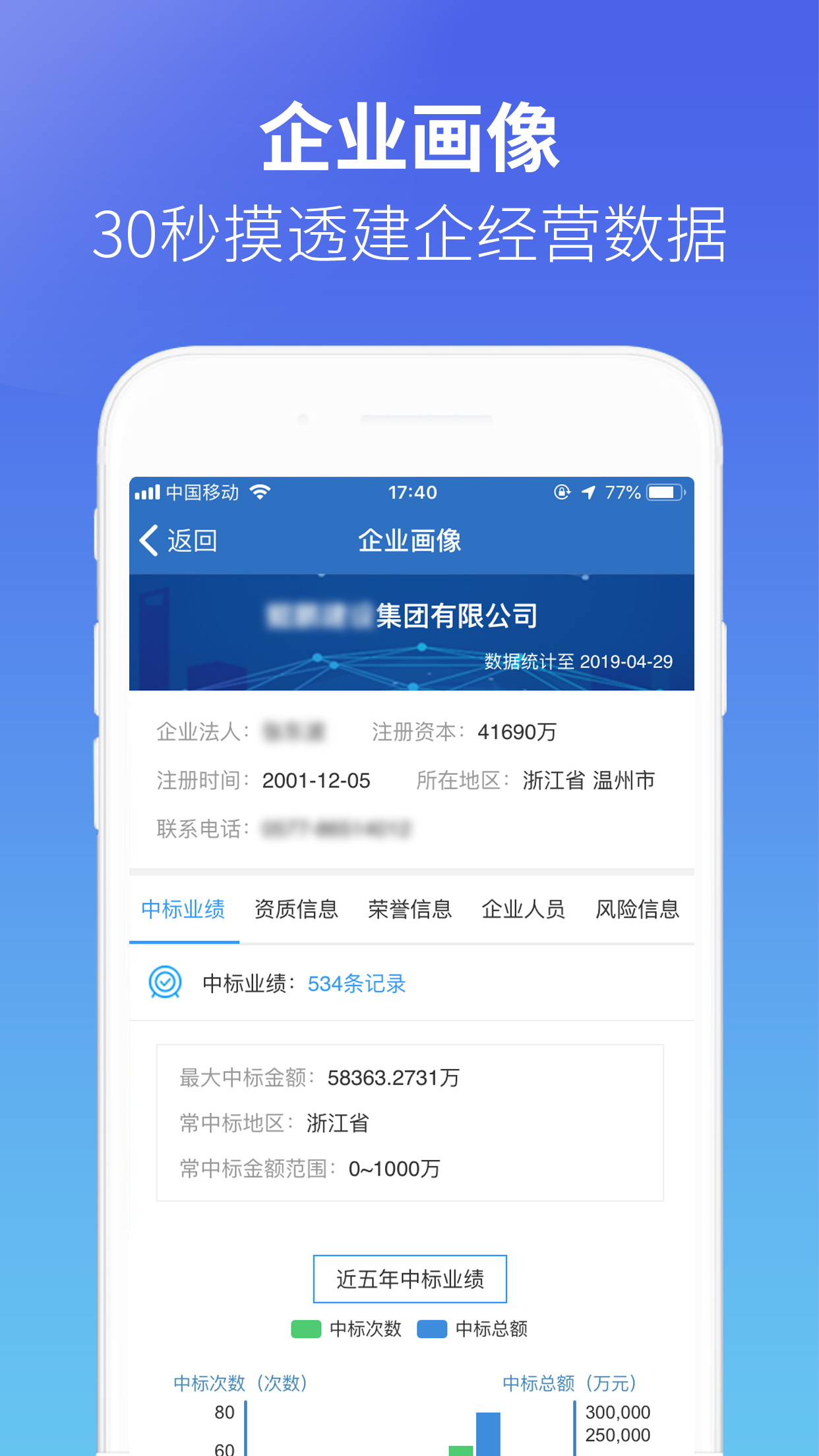 建设通v3.9.0截图3