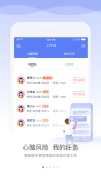 安頓醫(yī)生截圖