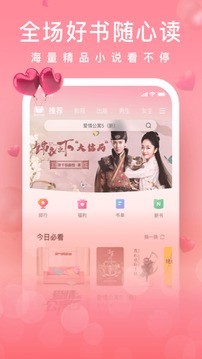 愛奇藝閱讀截圖