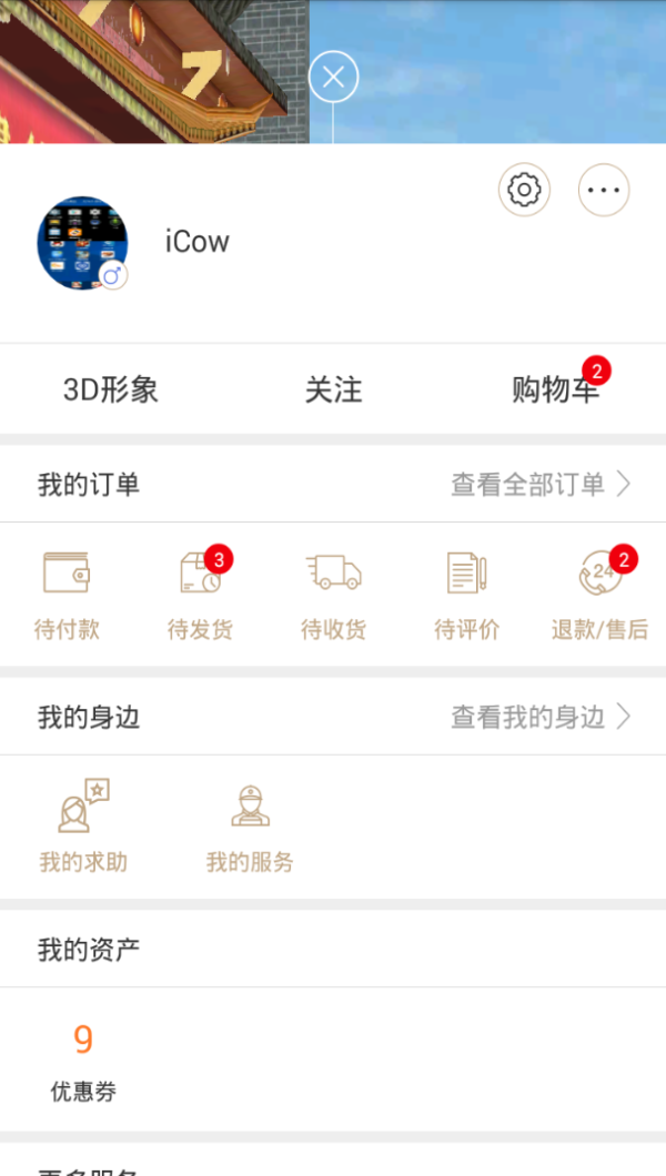 平行世界Online截图4