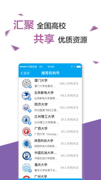 易班截圖