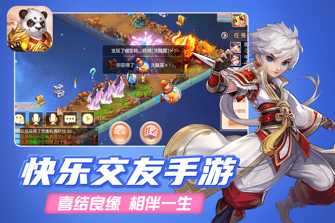 御劍紅塵截圖預(yù)覽