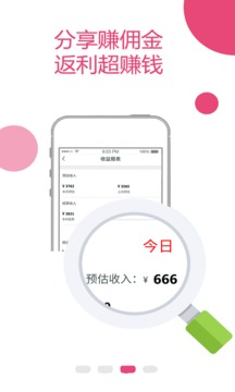 玫瑰返利聯(lián)盟截圖