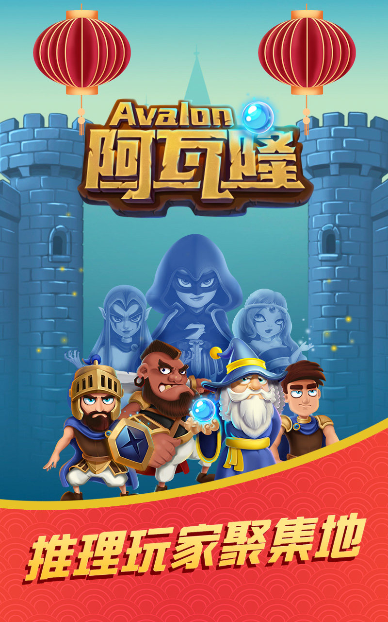 阿瓦隆online下载