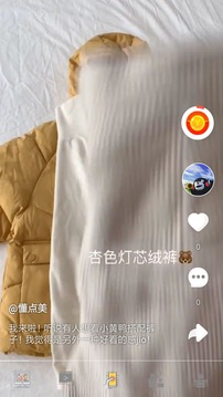 懂点美应用截图5