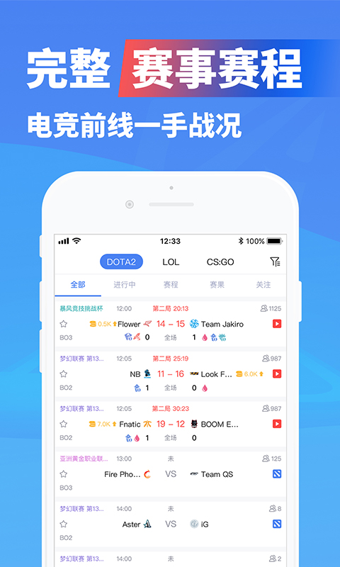 極速電競(jìng)截圖預(yù)覽