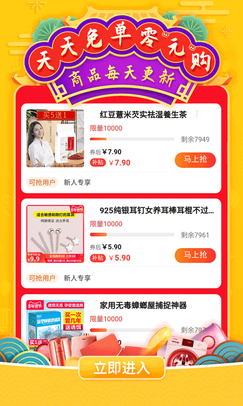 返利淘聯(lián)盟截圖預(yù)覽