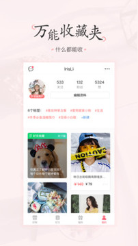 美物清單截圖