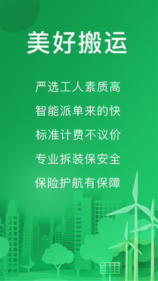 搬運(yùn)幫截圖預(yù)覽