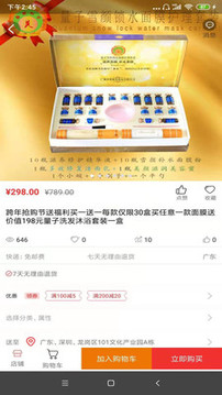 蟻商截圖