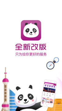 盈科旅游截圖