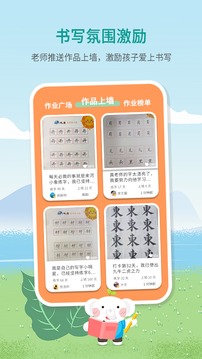 河小象少兒寫字課截圖