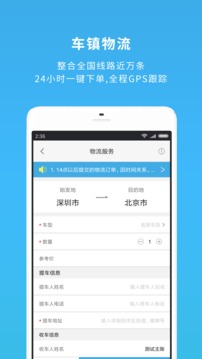 車鎮(zhèn)車源截圖