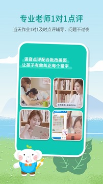 河小象少兒寫字課截圖