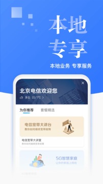 電信營業(yè)廳截圖